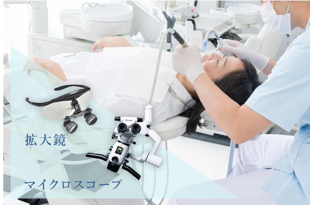 拡大鏡・マイクロスコープ