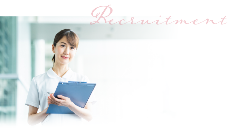 もとはし歯科では、一緒に働いてくれる歯科衛生士・歯科助手を募集しています