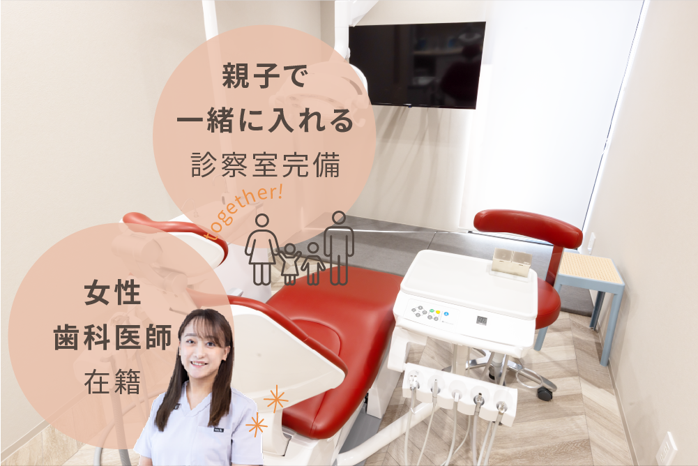 家族みんなで通いやすい院内設計